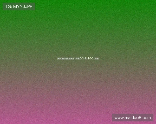 西蒙尼调整马竞阵容备战纽卡 重点演练5-3-2与4-3-3战术变阵