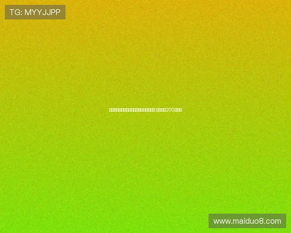 维罗纳官方宣布签约梅赫伦右后卫贝尔加利 转会费约200万欧元